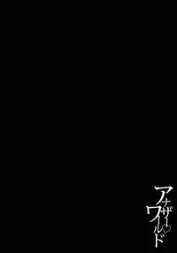 [Yuzuki N Dash] Another World