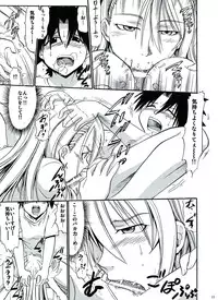 (C85) [Studio Wallaby (Deep Purple '72)] Yukihime no Hakudaku (UQ HOLDER!)