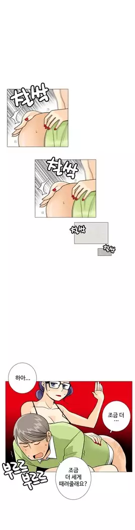 This is what she thinks Ch. 0-40