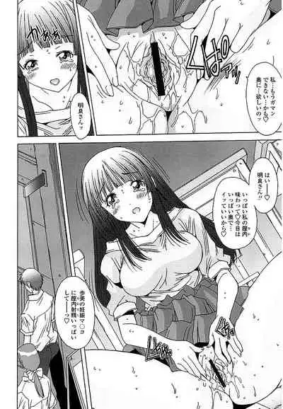 [Yuuki] Anata ni dake, Chitsunai Shasei Kyoka [Digital]