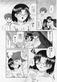 Comic Rin 2005-12 Vol.12.zip