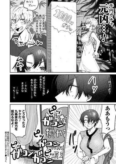 COMIC Magnum Vol.149