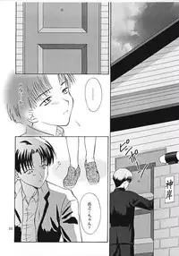 [U.R.C (MOMOYA SHOW-NEKO)] Love Sex (ToHeart)