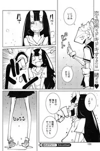 COMIC HOTMiLK 2014-12