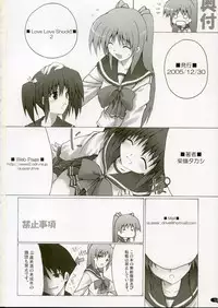 [Quasar Drive] Love Love Shock!! 2 (To Heart 2)