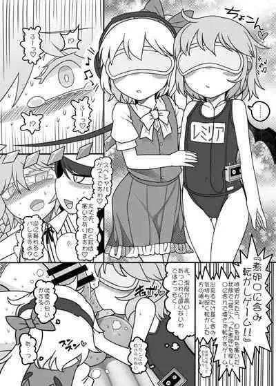 Futanari sakuya zenritsusen ijime zetchō furukōsu