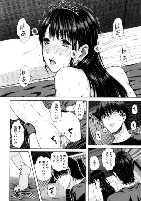 Ganshu no Puffy Nipple