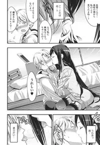 [Otabe Sakura] Aimitsu Yuugi