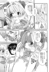 [Inochi Wazuka] Spo-Dama!