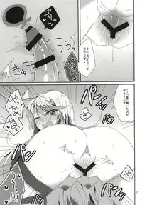 (C87) [PINK.in BLACK (Kanaru)] LudMilla Sweet Diary (Tales of Xillia 2)