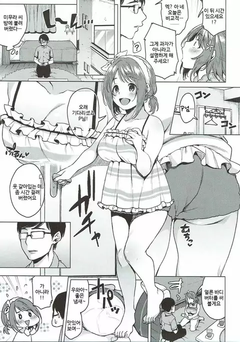 Bodybutter Nuttekuremasenka