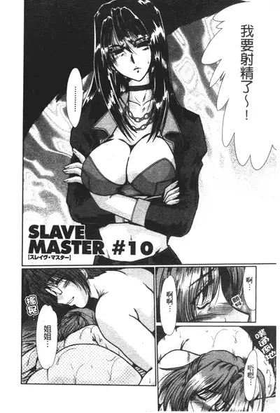 [Fukada Takushi] Nikudorei Ukeoinin [Chinese]