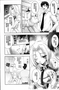 [Arino Hiroshi] Hatsujou DNA [Chinese]