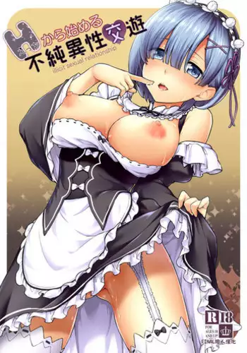 [Shimashima-PNT (Punita)] Ecchi kara Hajimeru Fujun Isei Kouyuu - illicit sexual relationship (Re:Zero kara Hajimeru Isekai Seikatsu) [Chinese] [final個人漢化] [Digital]