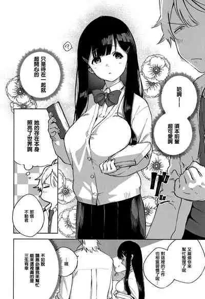 [Herio] YaMiTsuKi Pheromone [Chinese] [篆儀通文書坊漢化]