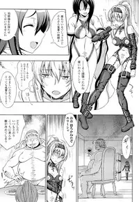 [chaccu] Walpurgis no Inmu Aido Iris [Completed]