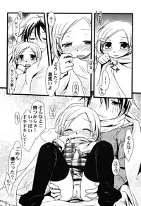 [Anthology] Petafeti. 10