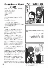 (C79) [Gemasyafyu (Gekoge Satoru)] Darkness Moon Break (HeartCatch Precure!)