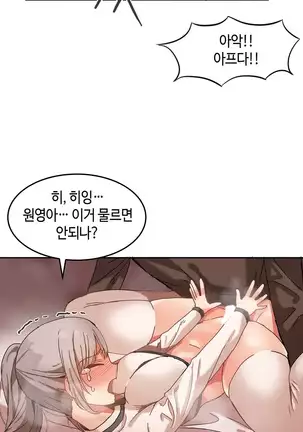 Hari's Lumpy Sharehouse Ch.0-26