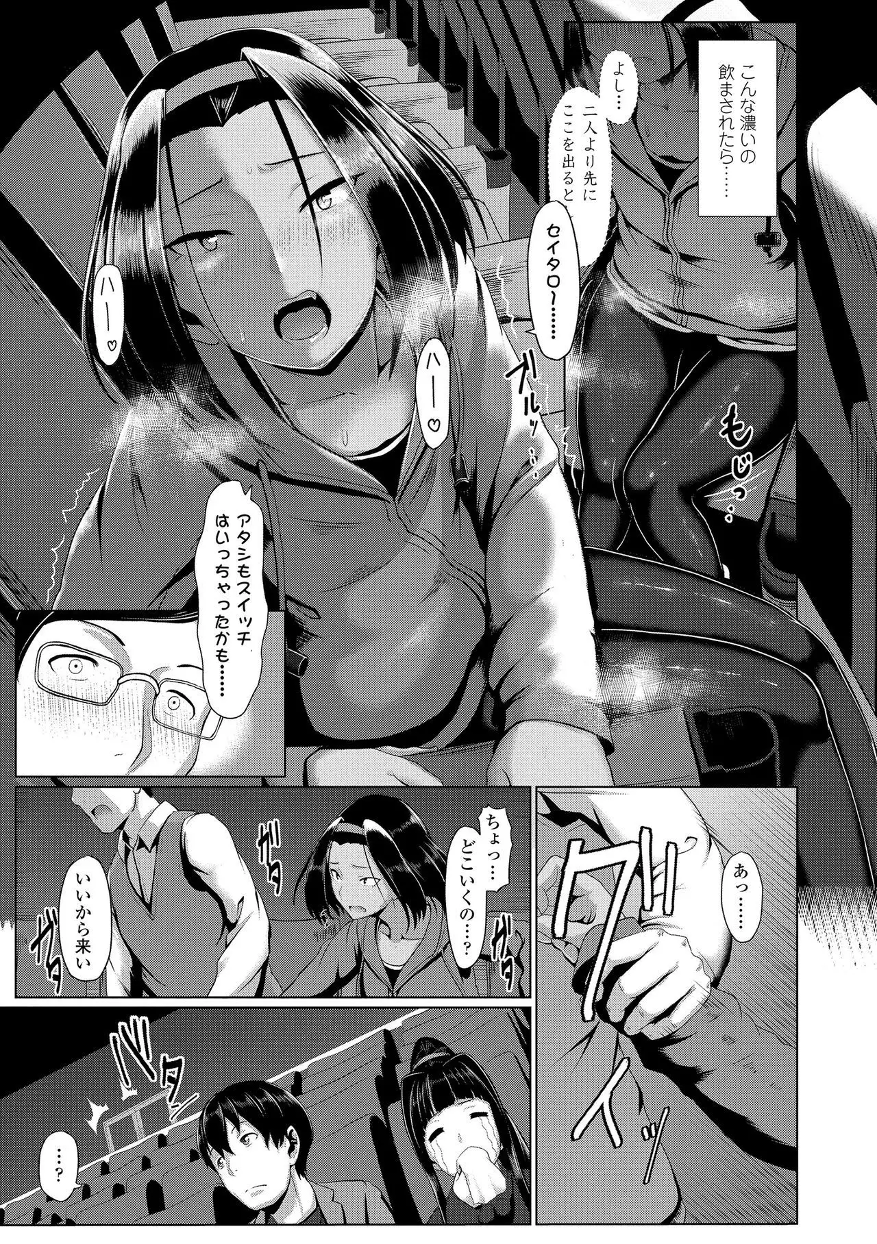 Sakare Seishun!! Ragai Katsudou