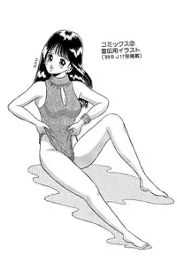 [Yoshihiro Suma] Ikenai Boy 05