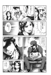 COMIC Tenma 2009-12 Vol. 139