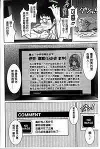 [Nobuki Chihiro] Love Chu. [Chinese]