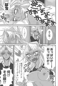 (Sennen Battle in Osaka 9) [Do Mino gumi (Rindō)] Dólce (Yu-Gi-Oh!)