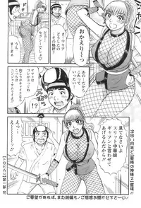 Action Pizazz 2008-09