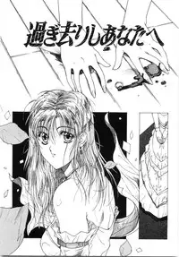 [Shibari Kana] Live Angel