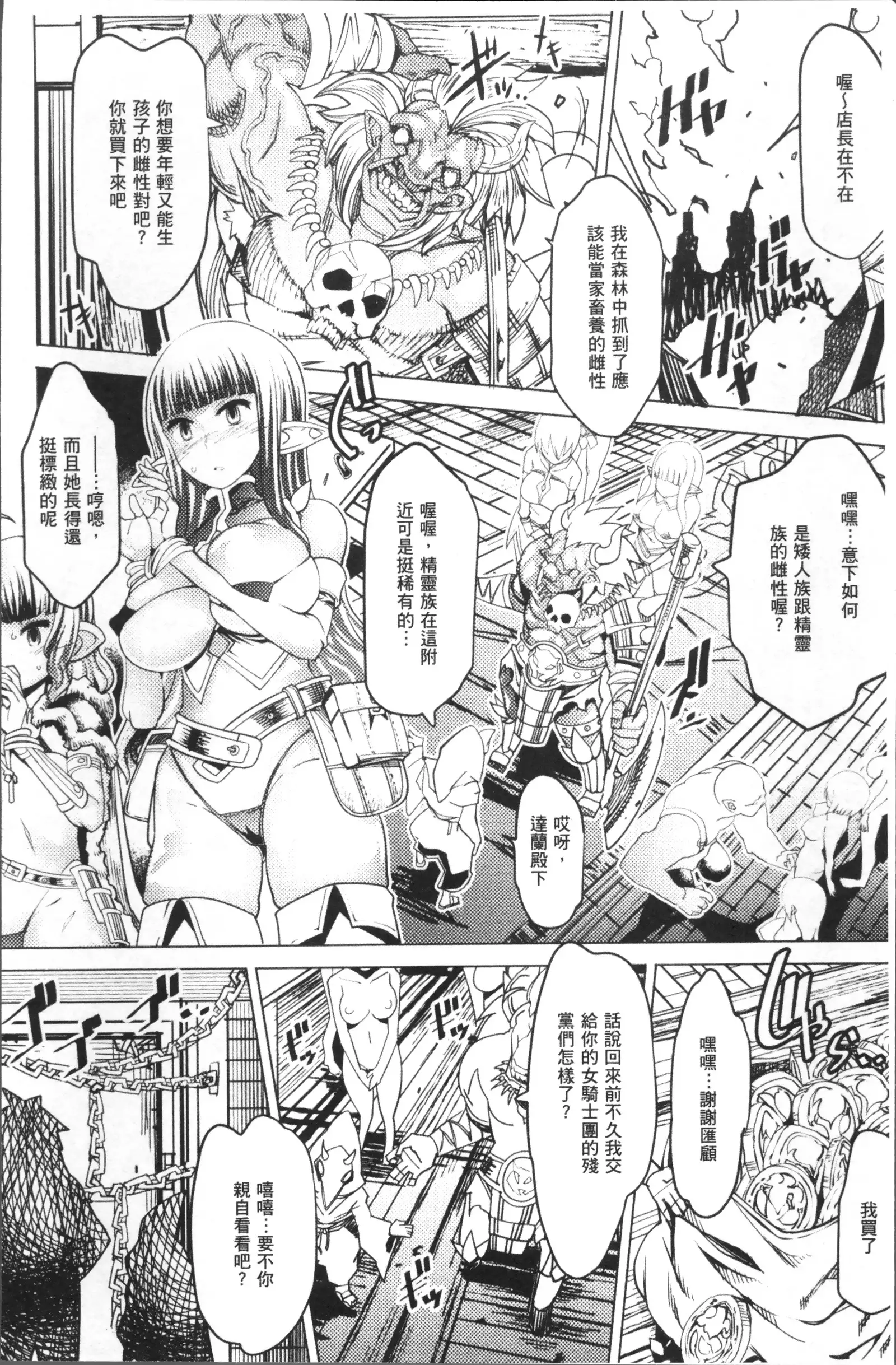 Bessatsu Comic Unreal Ningen Bokujou Hen 4