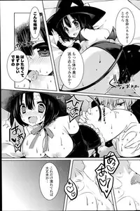 COMIC Potpourri Club 2014-07