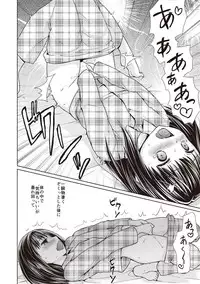 [Anma] Houkago Chikan Club [Digital]