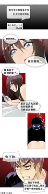 HouseHold Affairs 【卞赤鲤汉化】1~16话