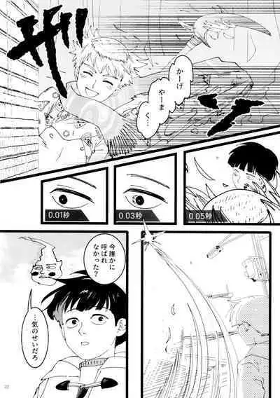 Jōkyū akuryō ni aisa re sugite komattemasu!