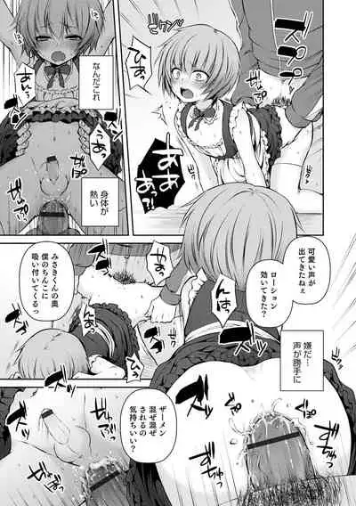 溺惑マゾヒスティック