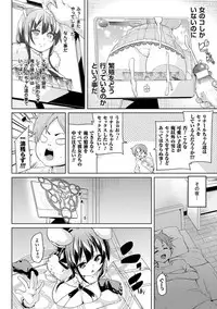 [Marui Maru] Kemopai ~Sakusei Girls~ [Digital]