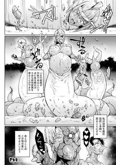 [Fan no Hitori] Sennen Reijou ~My Lady, My Master~ [Digital]