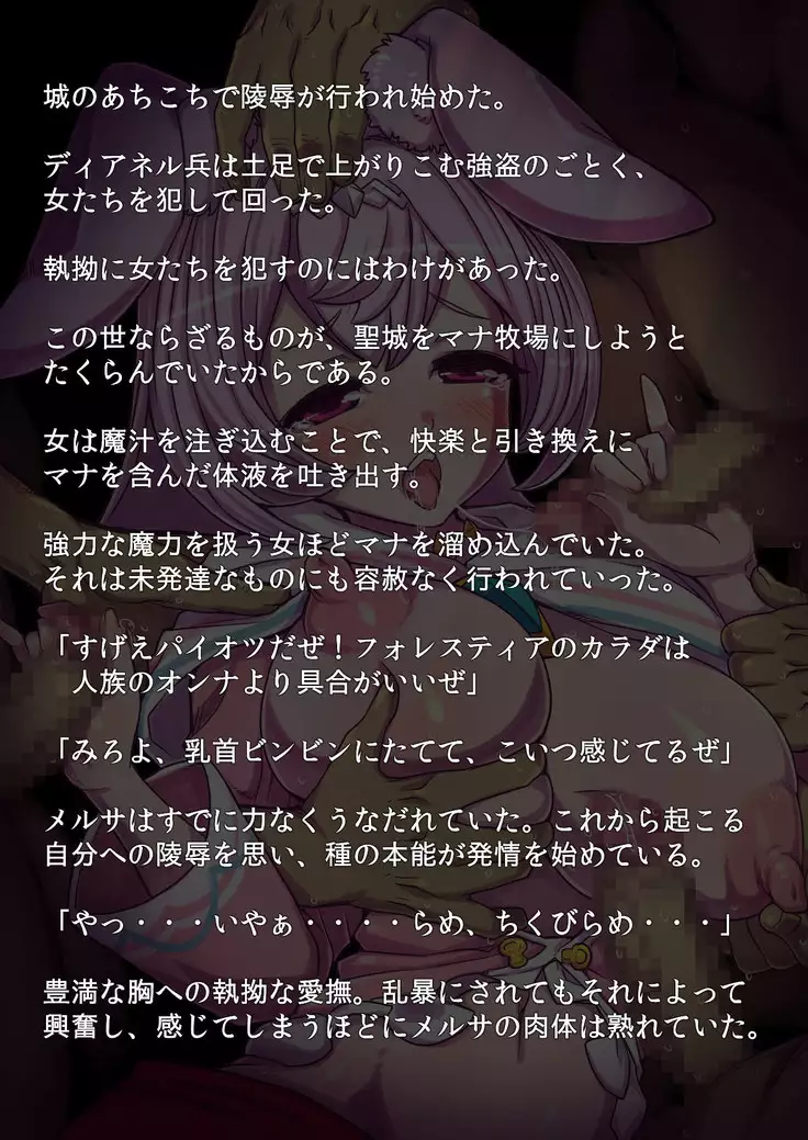 監獄性城 聖城陥落画集