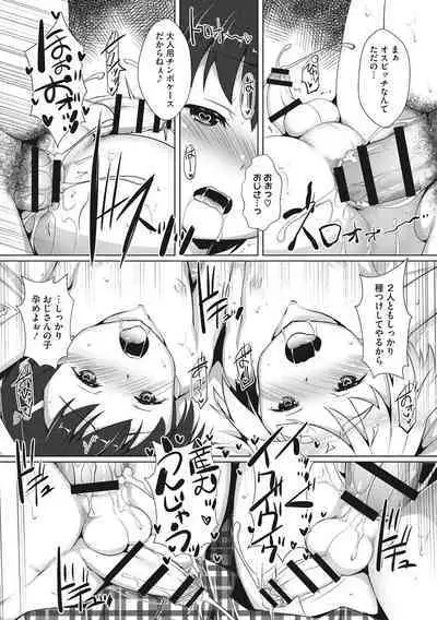 Boku-ra no ♀ Pako dai aritara