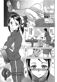 [Amayumi] Ore dake no Kanojo - Only my sweetheart