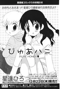 COMIC Potpourri Club 2006-01