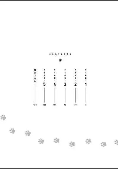 Fukujuu to Amagami | Hard to say I love you 1