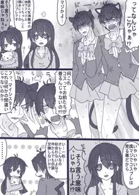 [Denjarasu Yamada] にゃーちゃんコスのカラ一・おそチョロ