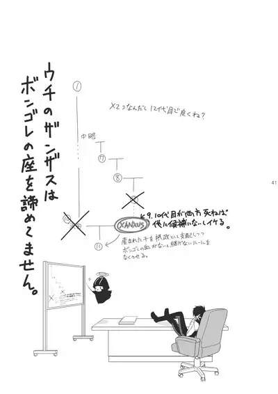 Ore no Doutei o Kimi ni Sasagu