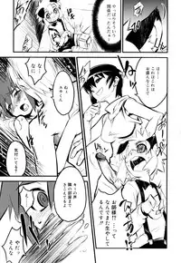 [Kikaider Reijhiro] Nipple Boy Fragments