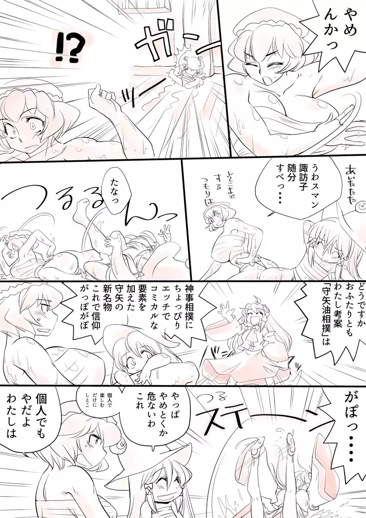 Touhou Pragmatizer Sono 9