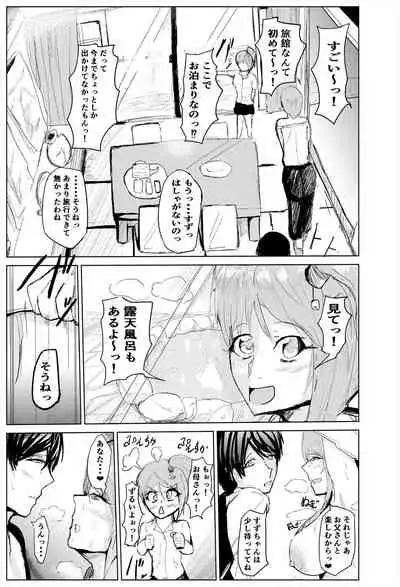 Saimin hāremu-tsukuri 5