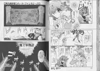 [Anthology] Pet-Boys Vol. 6