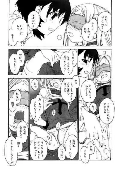 [Anthology] LQ -Little Queen- Vol. 40 [Digital]